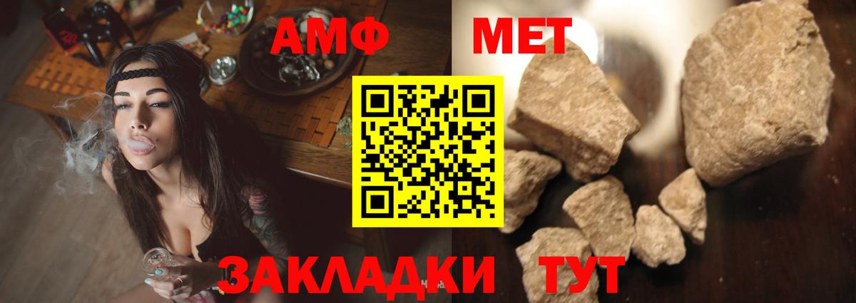 АМФ 97%  Амфетамин  АМФ  Сибай  Вход с VPN 