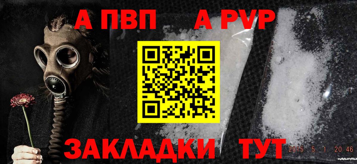 Сибай  APVP СК КРИС  Alpha PVP Crystall  Вход с VPN 