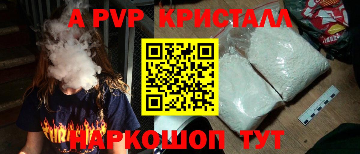 Alpha PVP СК Сибай