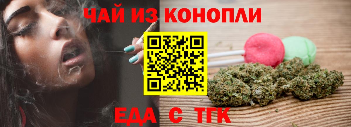 Печенье с ТГК конопля  Вход с VPN  Сибай 