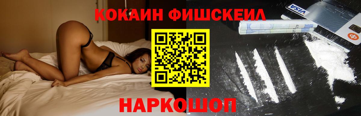 Кокаин Боливия  Cocaine  Сибай  Кокаин Перу  Вход с VPN 
