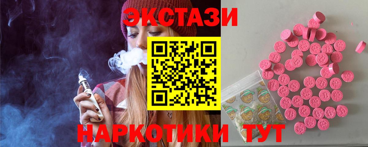 Экстази TESLA  Экстази Philipp Plein  Экстази  Сибай  mega ТОР  Вход с VPN 