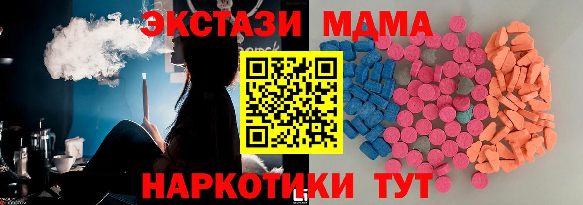 ЭКСТАЗИ круглые Сибай