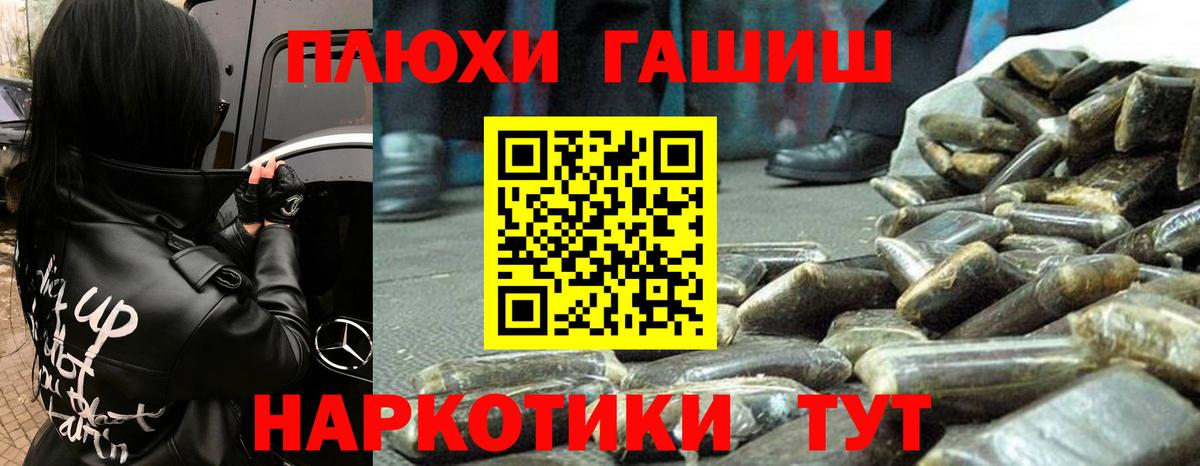 Гашиш Изолятор  Вход с VPN  ГАШ ice o lator  Сибай 