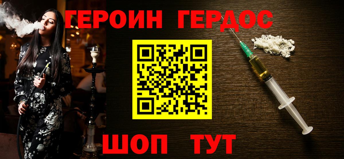 Сибай  ГЕРОИН VHQ  Вход с VPN 