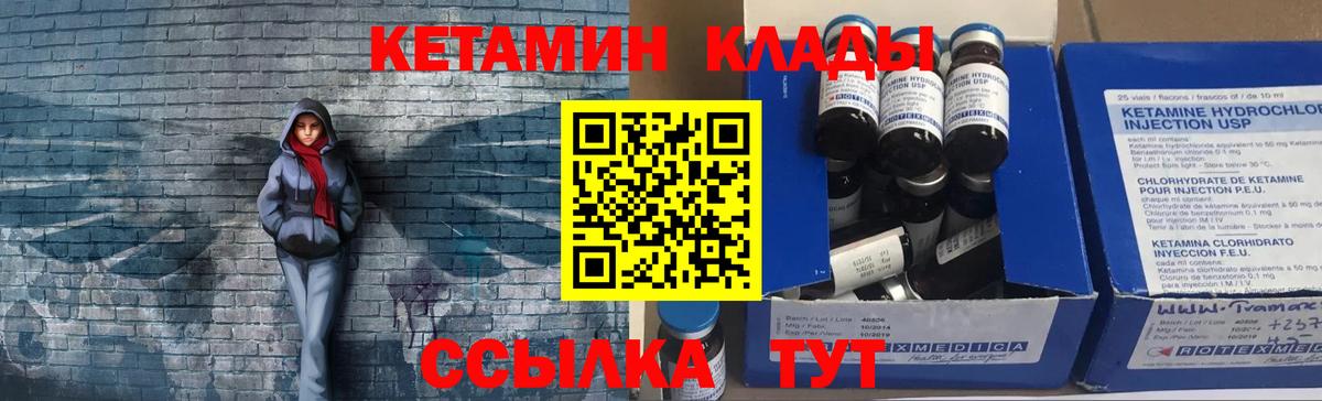 Сибай  КЕТАМИН ketamine  Вход с VPN  КЕТАМИН VHQ 