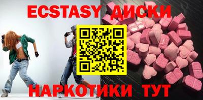 ECSTASY Ивантеевка
