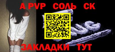 соль курить ск Иваново