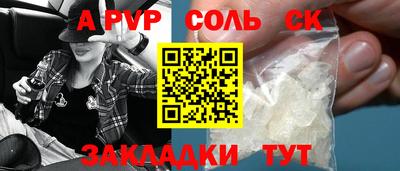 соль курить ск Иваново