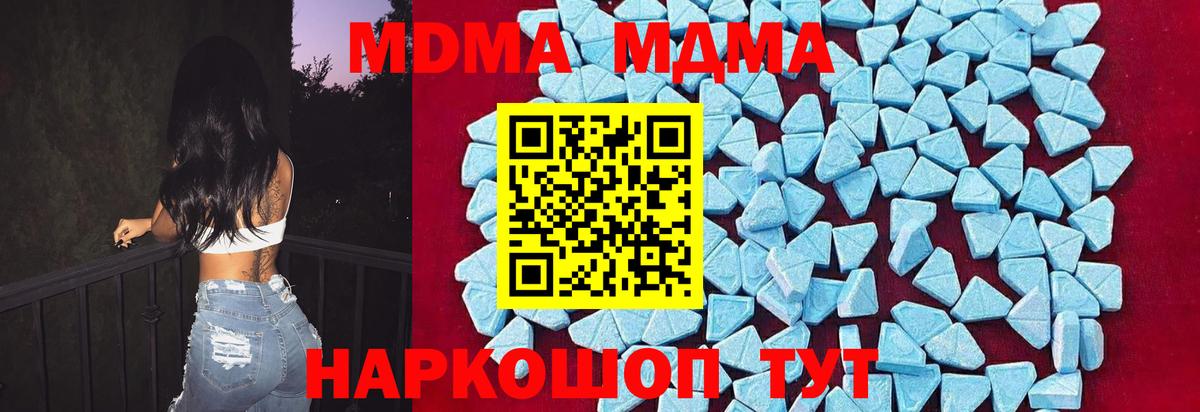 MDMA VHQ  МДМА  MDMA кристаллы  Сибай  Вход с VPN 