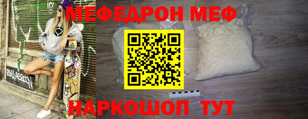 МЕФ  Меф 4 MMC  Вход с VPN  Сибай 