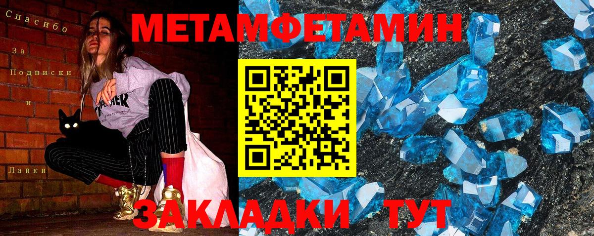 Сибай  Метамфетамин кристалл  Вход с VPN 