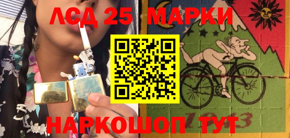 Марки NBOMe 1,5мг Сибай