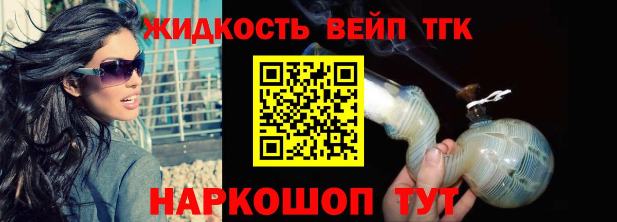 ТГК Wax Сибай