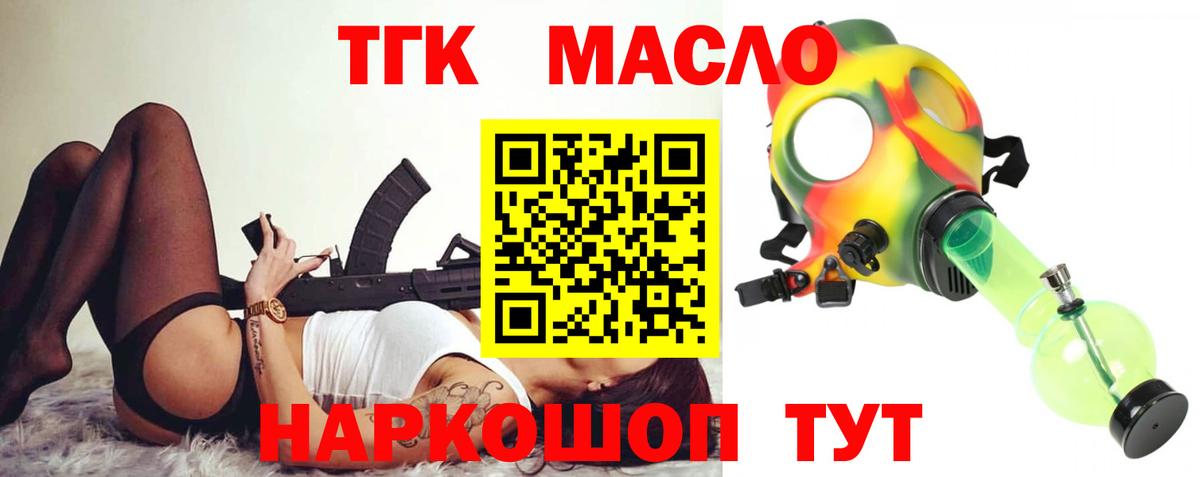 гидра ТОР  хочу наркоту  Сибай  Дистиллят ТГК вейп  Вход с VPN  Дистиллят ТГК жижа 